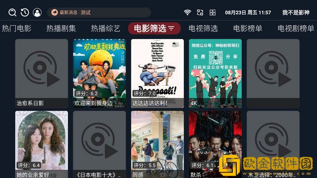 韩剧《我的健身教练》季度版下载-韩剧《我的健身教练》安卓TV大屏版下载v4.20