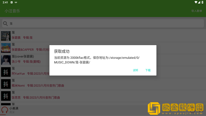 欧美大片高清ppt下载-欧美大片高清ppt无网络本地播放版下载v3.13