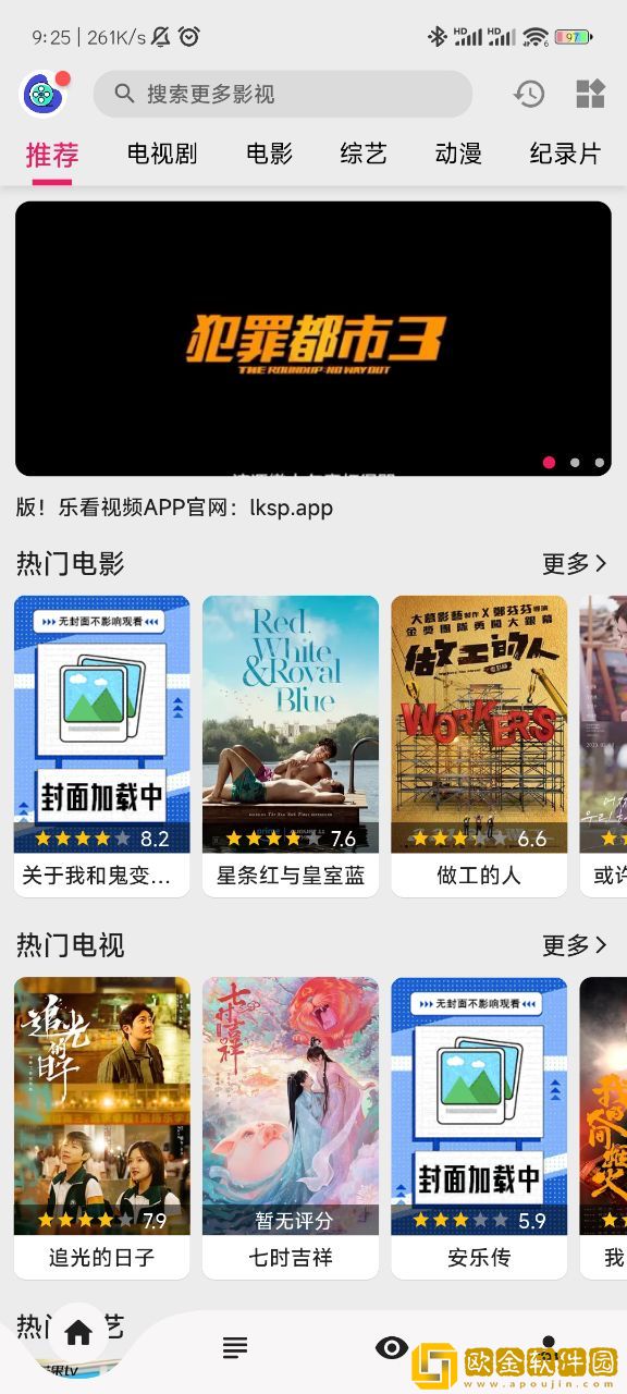 免费观看已满十八岁在线播放电视剧17团队版