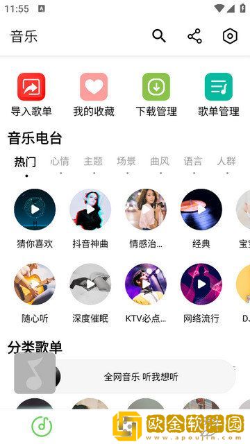 伊人直播会员版下载-伊人直播春节贺岁特供版下载v4.15