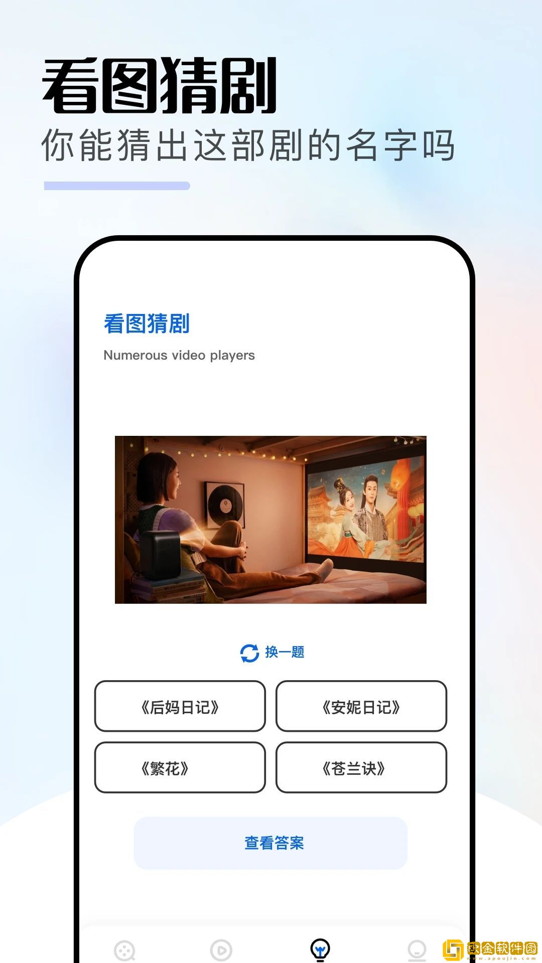 中文在线字幕免费观看电视剧日剧简体版下载-中文在线字幕免费观看电视剧日剧安卓影视纯净版下载v8.12