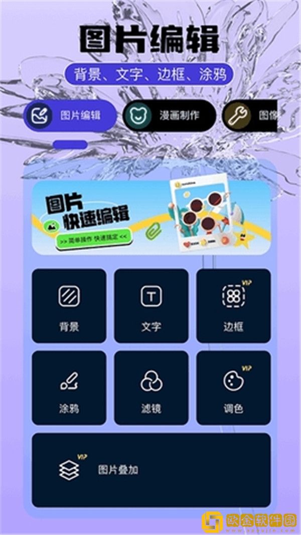 一个上添下边一个下边念下载-一个上添下边一个下边念无障碍语音版下载v2.10