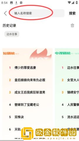 当着老公的面我被别人欺负了下载-当着老公的面我被别人欺负了折叠屏专属版下载v2.12