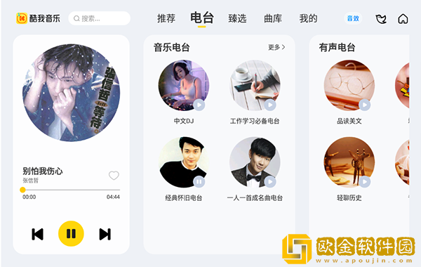 夸克b站大片下载-夸克b站大片航空旅行离线版下载v6.15