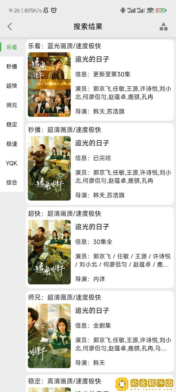 免费观看已满十八岁在线播放电视剧17团队版