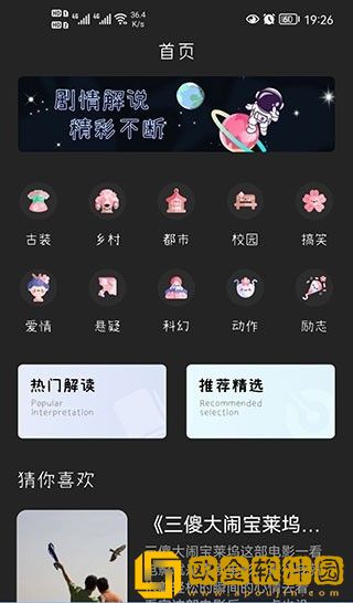 残虐极限俱乐部女主最后嫁给谁了下载-残虐极限俱乐部女主最后嫁给谁了无广告清爽版下载v9.20