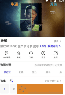姐姐用手帮你打枪先行版