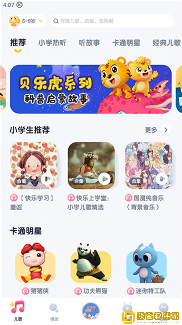 兽父1到16集一口气看完下载-兽父1到16集一口气看完全球通用版下载v3.13