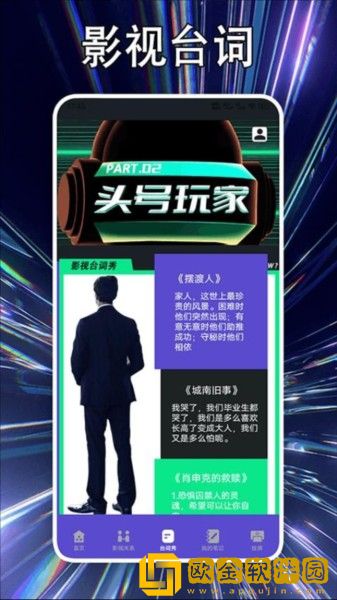 《台球室的特殊待遇》中文鸿蒙版