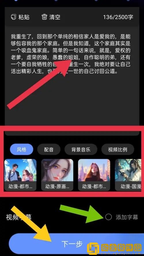 电影《列车上的轮杆》1-4下载-电影《列车上的轮杆》1-4鸿蒙系统特供版下载v2.12
