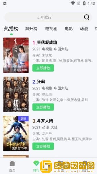 妹妹爱大棒棒免费观看电视剧单人下载-妹妹爱大棒棒免费观看电视剧单人安卓影视纯净版下载v8.19