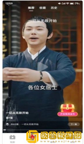 图书馆的女朋友试用版下载-图书馆的女朋友安全保护版下载v2.14