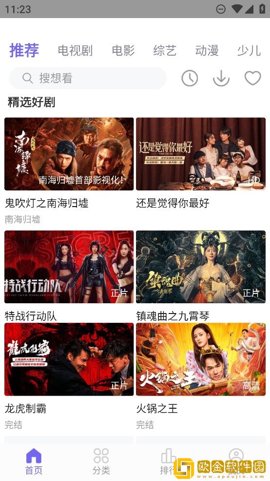 后**绣感5免费观看电视剧手机版年度版