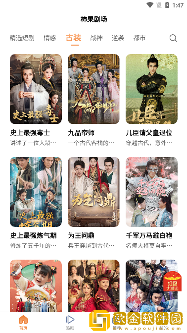当着老公的面我被别人欺负了免VIP版