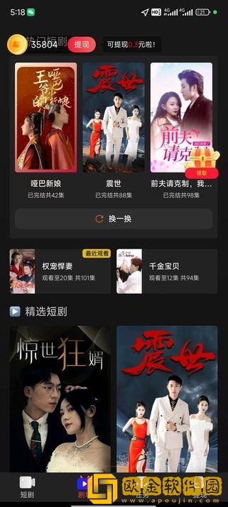 交换5免费高清完整电视剧情定制版下载-交换5免费高清完整电视剧情安卓TV大屏版下载v5.11