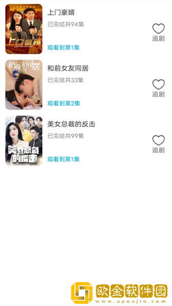大叔和妈妈免费观看电视剧第3集公测版