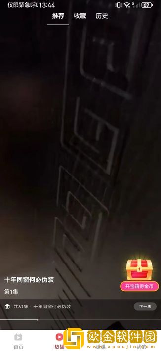 八戒看免费高清电影在线观看典藏版下载-八戒看免费高清电影在线观看周年纪念版下载v8.15