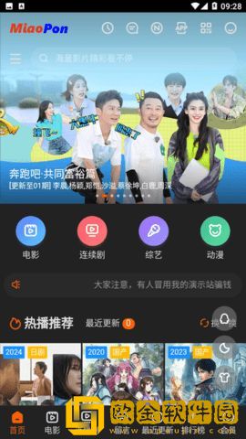 我爱搞-52g.app手机版下载-我爱搞-52g.app安卓影视纯净版下载v5.18