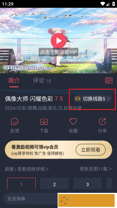 被老公上司连续七天不工作怎么办下载-被老公上司连续七天不工作怎么办全网影视资源版下载v1.14