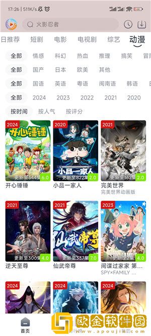 免费观看极速60分钟电视剧双男会员版
