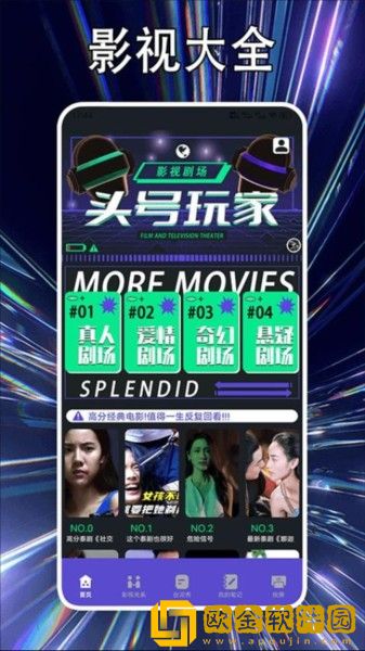 《台球室的特殊待遇》中文鸿蒙版