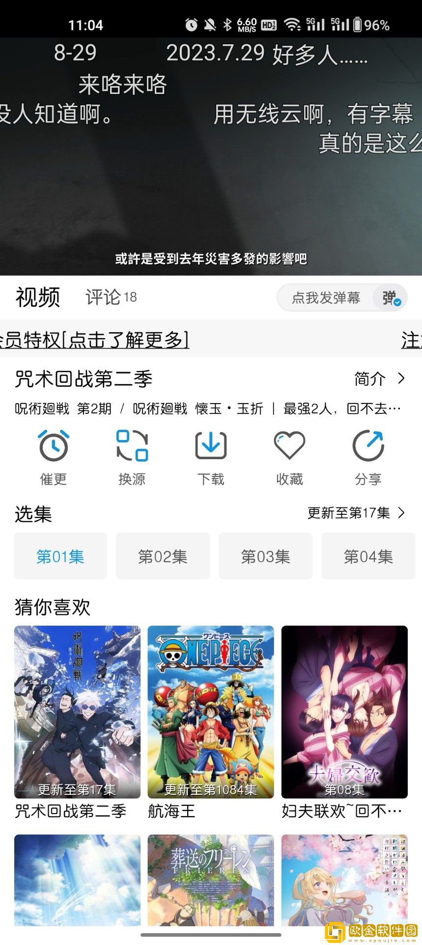 三年成都中文在线观看免费版英文版