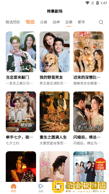 当着老公的面我被别人欺负了免VIP版