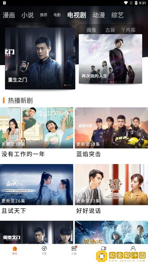 女人脱精光直播app大全开发者版