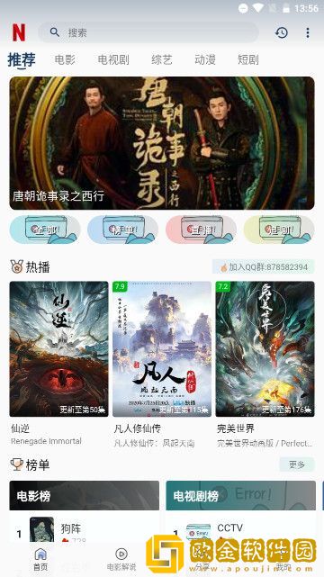 九一社50集电视剧免费观看中文年度版下载-九一社50集电视剧免费观看中文独播抢先版下载v1.18
