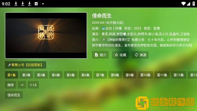 黄金网站app视频大全下载下载-黄金网站app视频大全下载折叠屏专属版下载v8.11