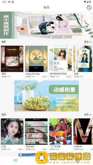 一品国精和二品国精的文化意义下载-一品国精和二品国精的文化意义折叠屏专属版下载v8.18