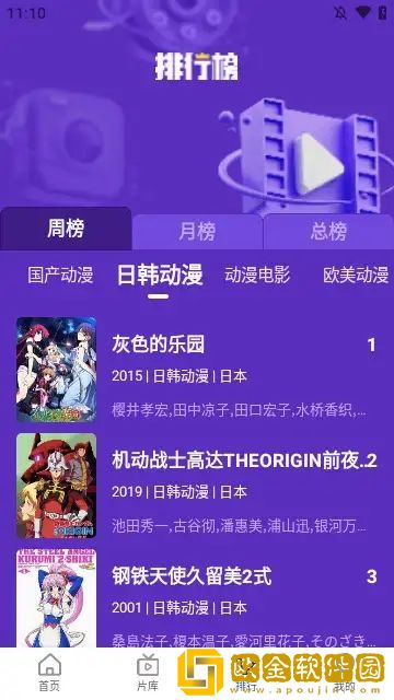 成片ppt网站大片休闲版下载-成片ppt网站大片未删减完整版下载v7.12