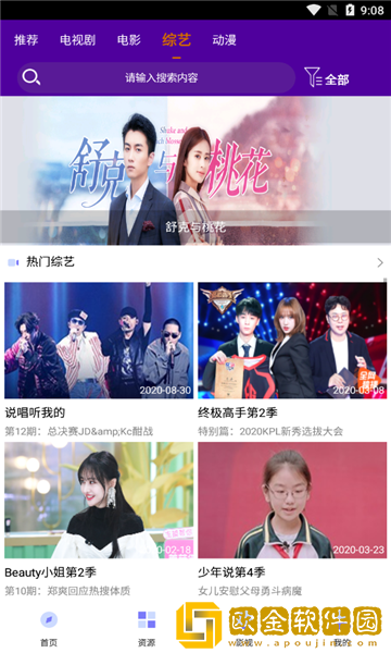 人马杂配mv免费观看完整版高清播放免VIP版