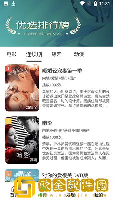 yy480万达青苹果理论绿色版