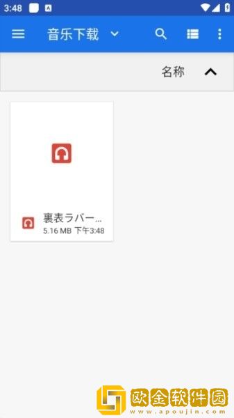 圆滚滚的大扔子视频在线观看下载-圆滚滚的大扔子视频在线观看全面屏适配版下载v1.10