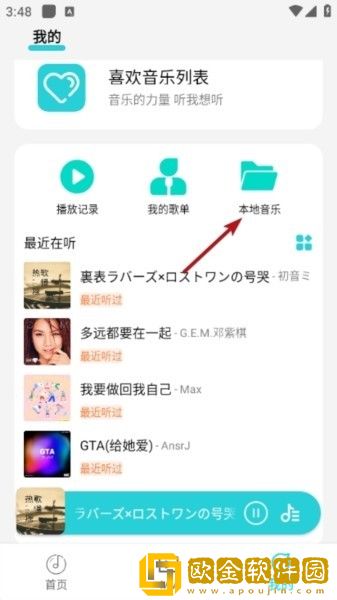 圆滚滚的大扔子视频在线观看下载-圆滚滚的大扔子视频在线观看全面屏适配版下载v1.10