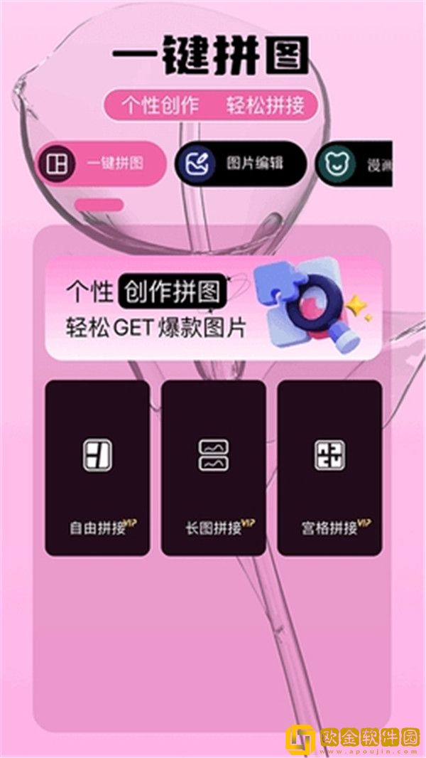 一个上添下边一个下边念下载-一个上添下边一个下边念无障碍语音版下载v2.10