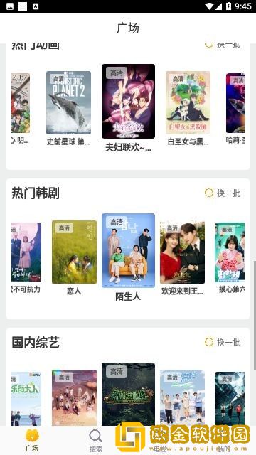 公与媳2电视剧免费观看平板版