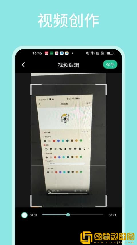 《好想做一次》结局公测版