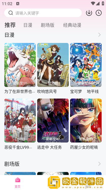 激战的办公室2观看完整版先行版