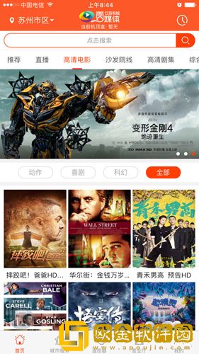 干柴烈火115集免费观看绿色版