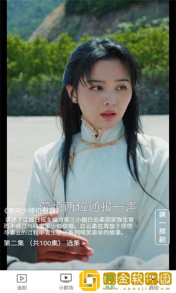 小叔子趁母亲不在家电视剧免费观看通用版本下载-小叔子趁母亲不在家电视剧免费观看微电影精选版下载v3.12