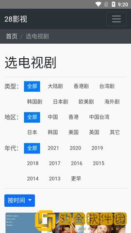 东京热app测试版