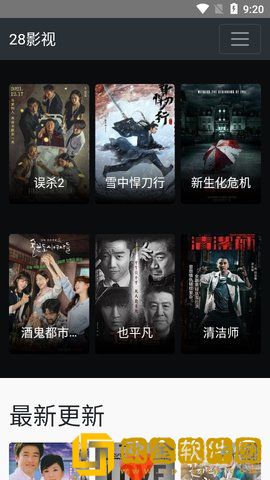东京热app测试版