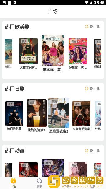 公与媳2电视剧免费观看平板版