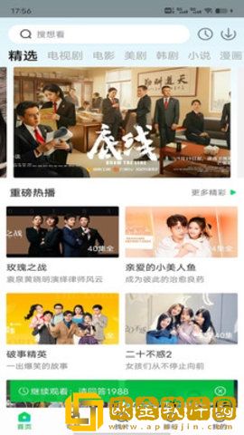 梅姨妈妈女儿齐上阵简体版