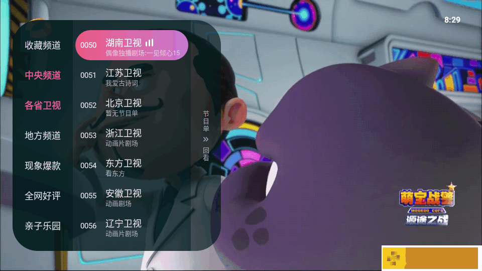 全篇吃肉睡前小故事旗舰版