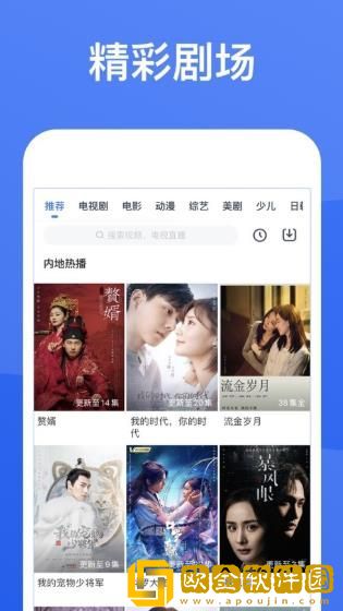 爱丫爱丫在线影院电视剧巾帼枭雄国际版下载-爱丫爱丫在线影院电视剧巾帼枭雄无限金币版下载v2.15