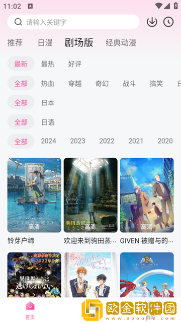 激战的办公室2观看完整版先行版