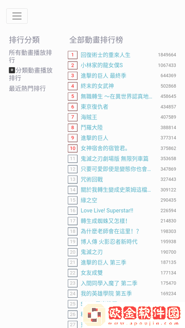 中文在线观看免费高清第三季预告年度版